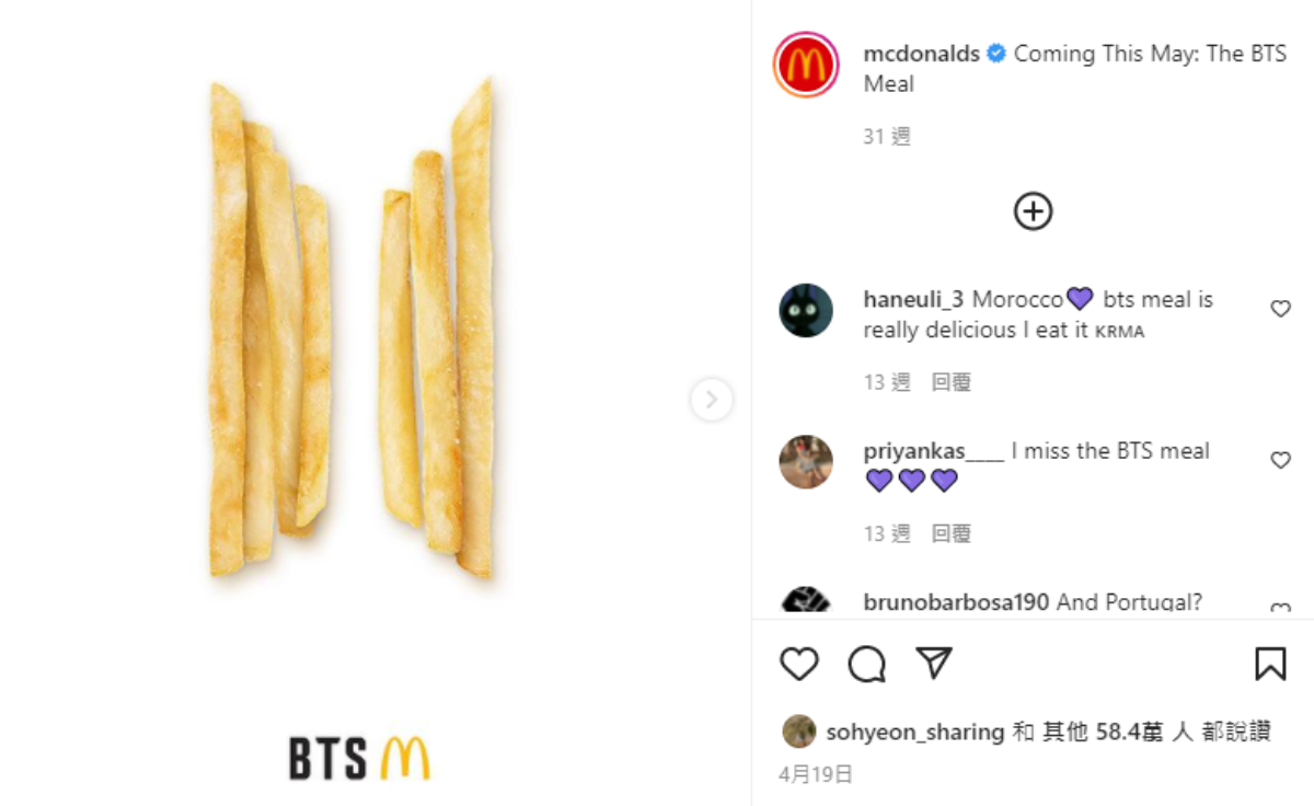 McDonald's kết hợp với nhóm nhạc BTS, sử dụng hashtag #BTSxMcDonalds trên Instagram